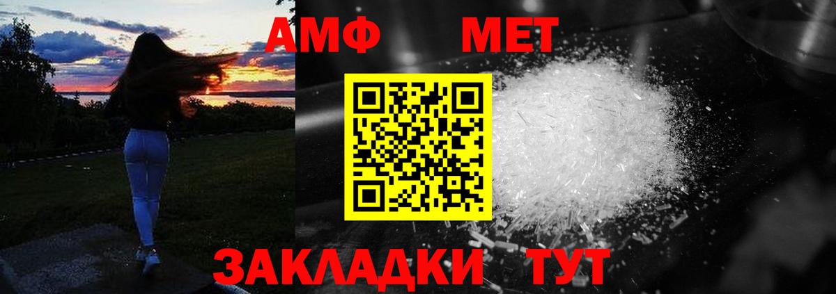 Амфетамин 98% Рузаевка
