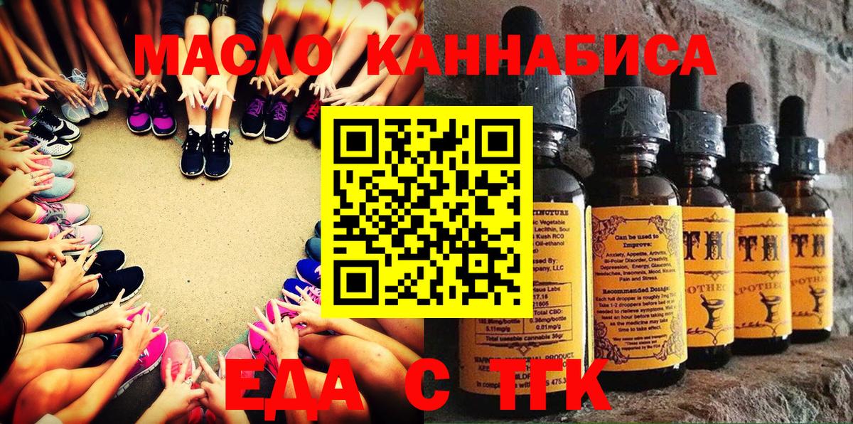 Рузаевка  Cannafood марихуана  Вход с VPN 
