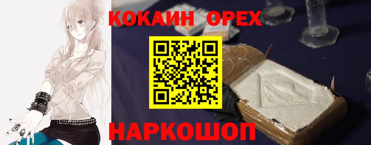 Кокаин VHQ Рузаевка