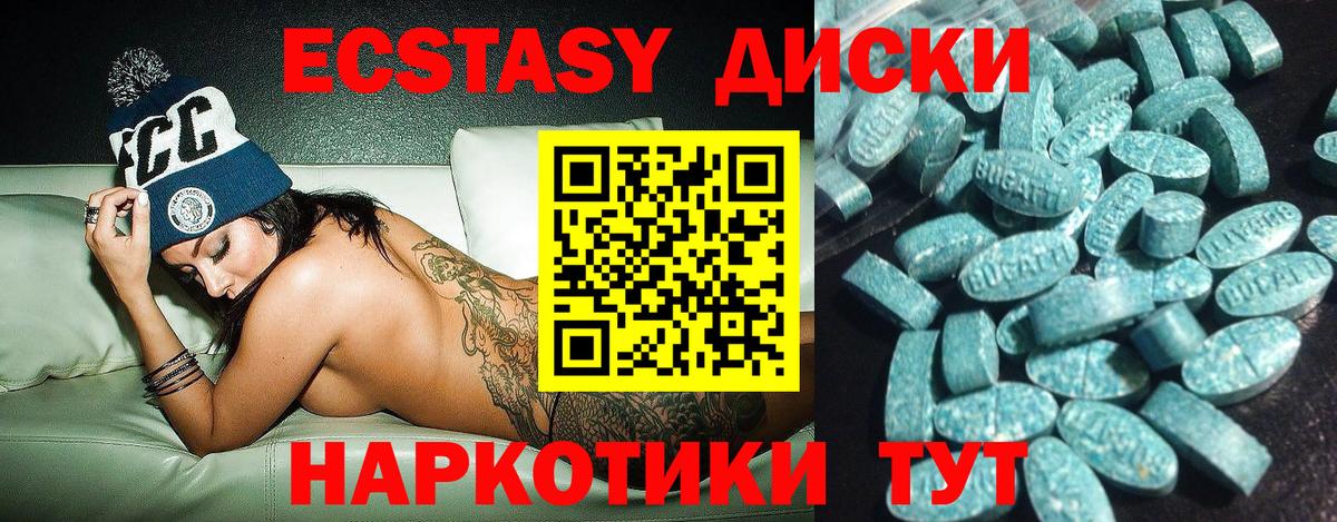 Экстази ешки Рузаевка
