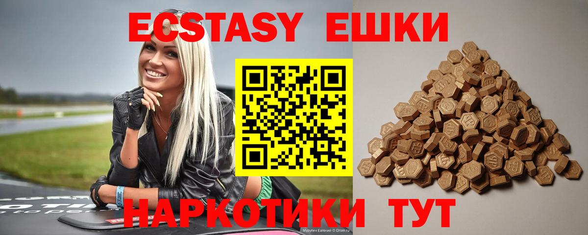 Экстази 280мг  Вход с VPN  Ecstasy  Рузаевка  ЭКСТАЗИ XTC 