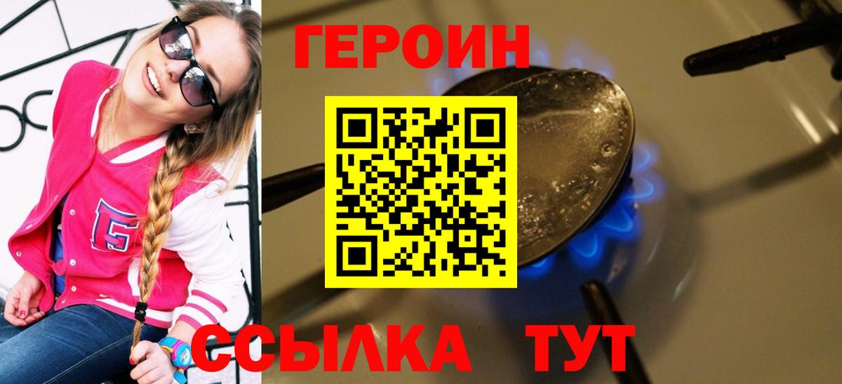 Рузаевка  Героин  Вход с VPN  ГЕРОИН хмурый 