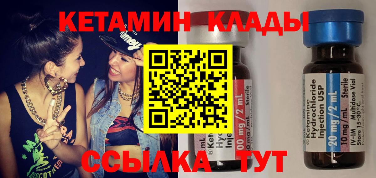 Рузаевка  КЕТАМИН ketamine  Вход с VPN 