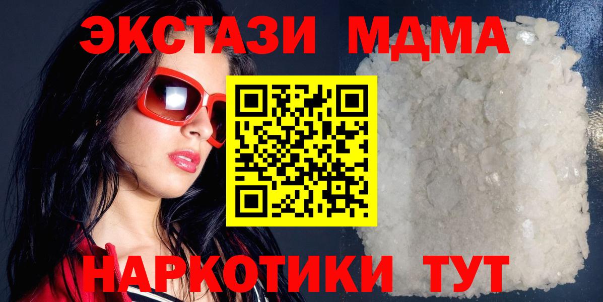 Рузаевка  MDMA Molly  MDMA Molly  MDMA  Вход с VPN 