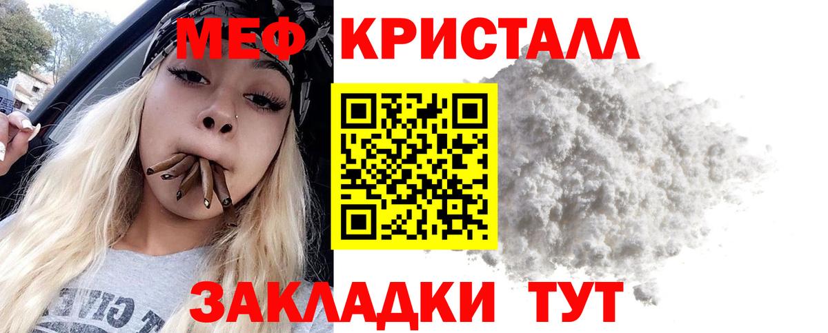 Меф mephedrone  Вход с VPN  Рузаевка  Меф  МЯУ-МЯУ 4 MMC 