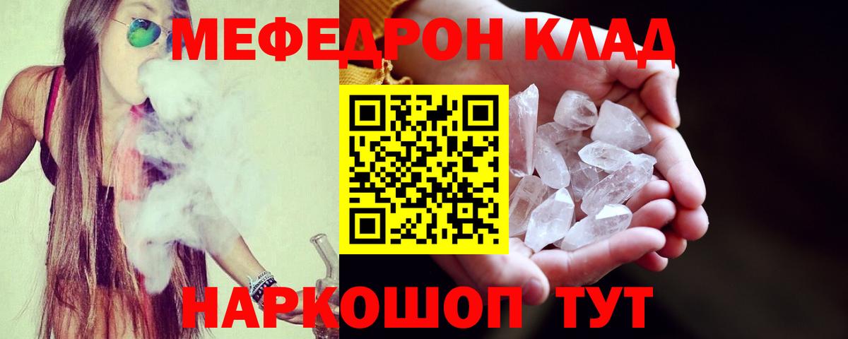 Меф  Вход с VPN  Рузаевка  Меф МЯУ МЯУ кристаллы  Cocaine  ГАШ  Марихуана 