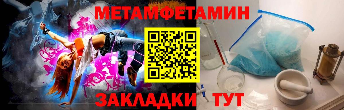 МЕТАМФЕТАМИН кристалл  МЕТАМФЕТАМИН  Рузаевка  Вход с VPN 