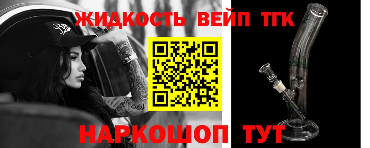 ТГК жижа Рузаевка